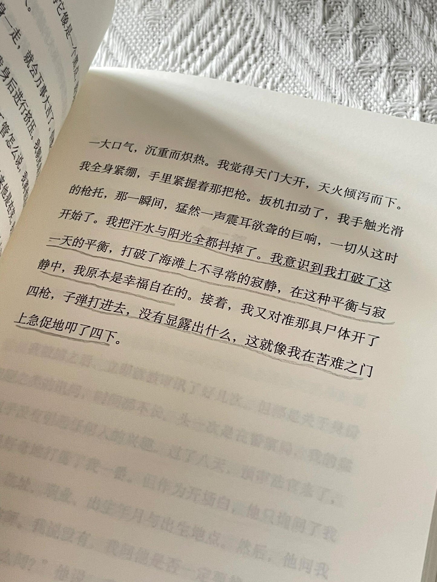 局外人