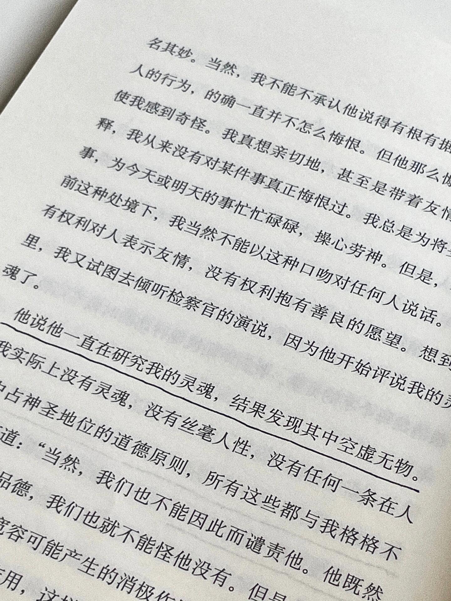 局外人