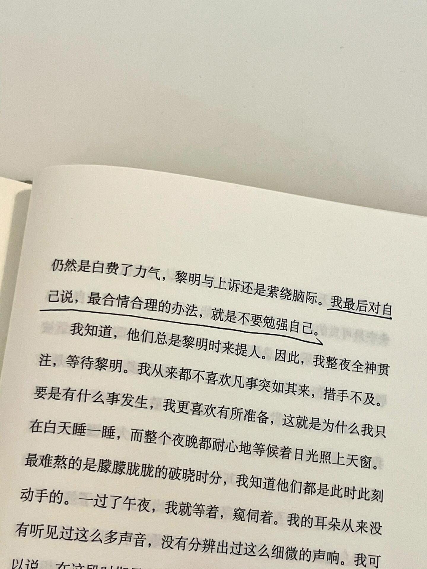 局外人