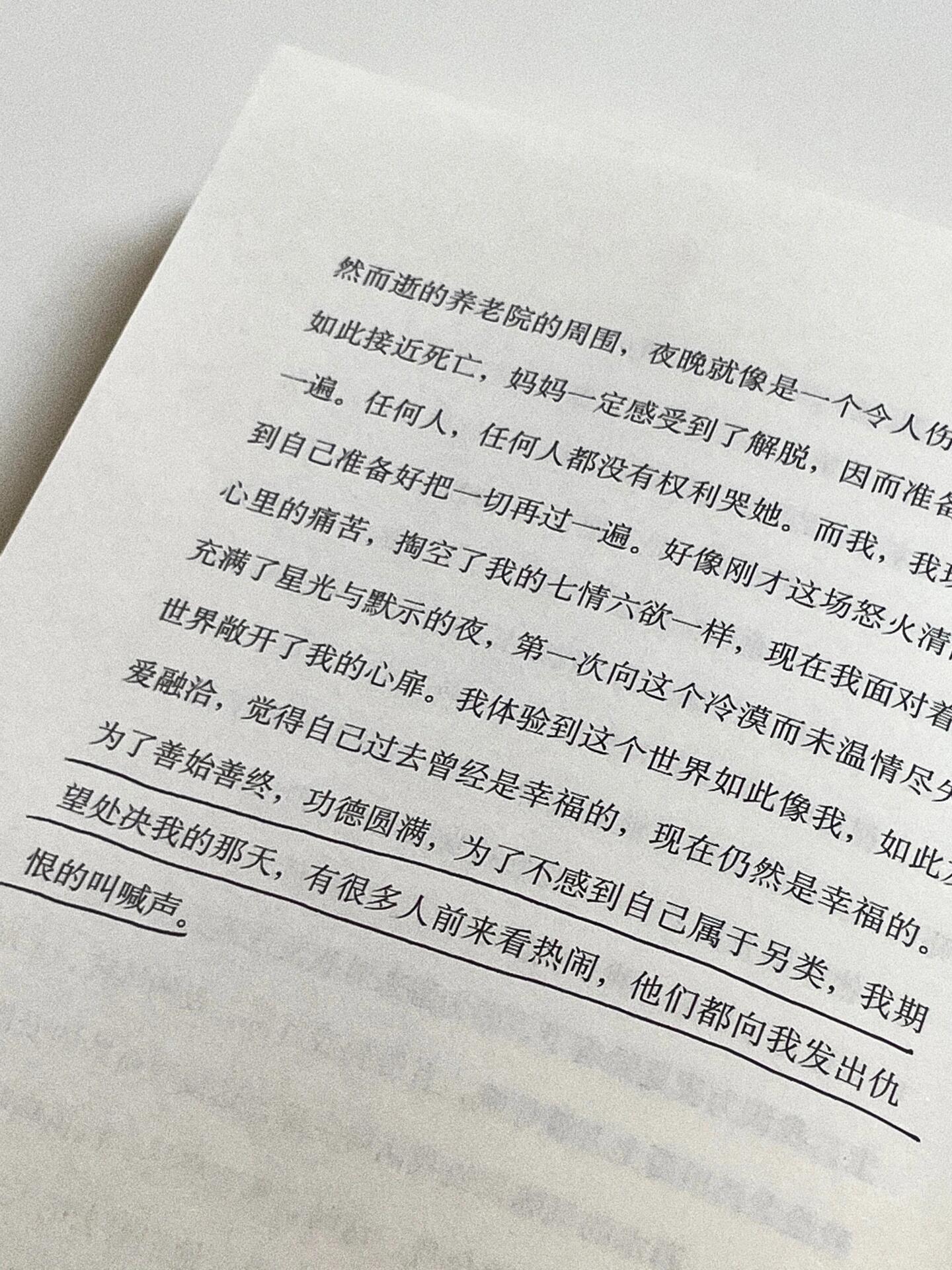 局外人