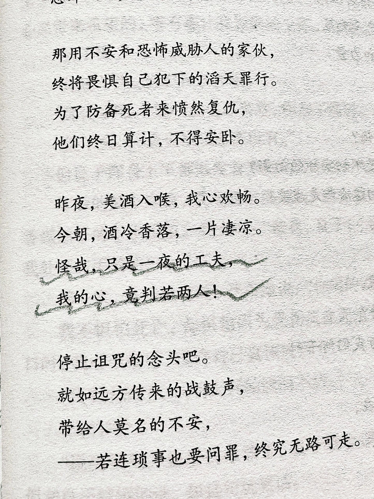 人间失格