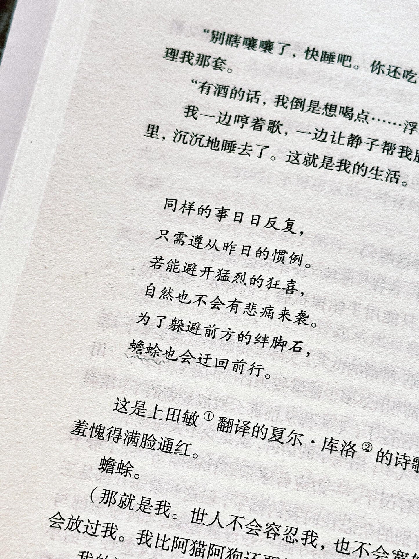 人间失格