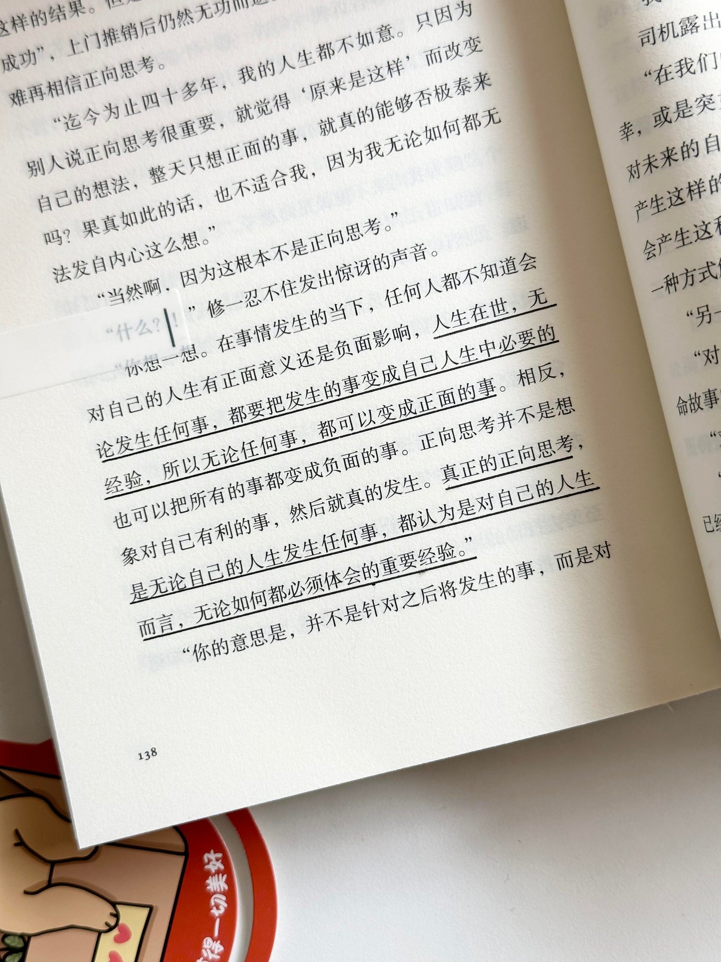 凡事发生皆有利于我