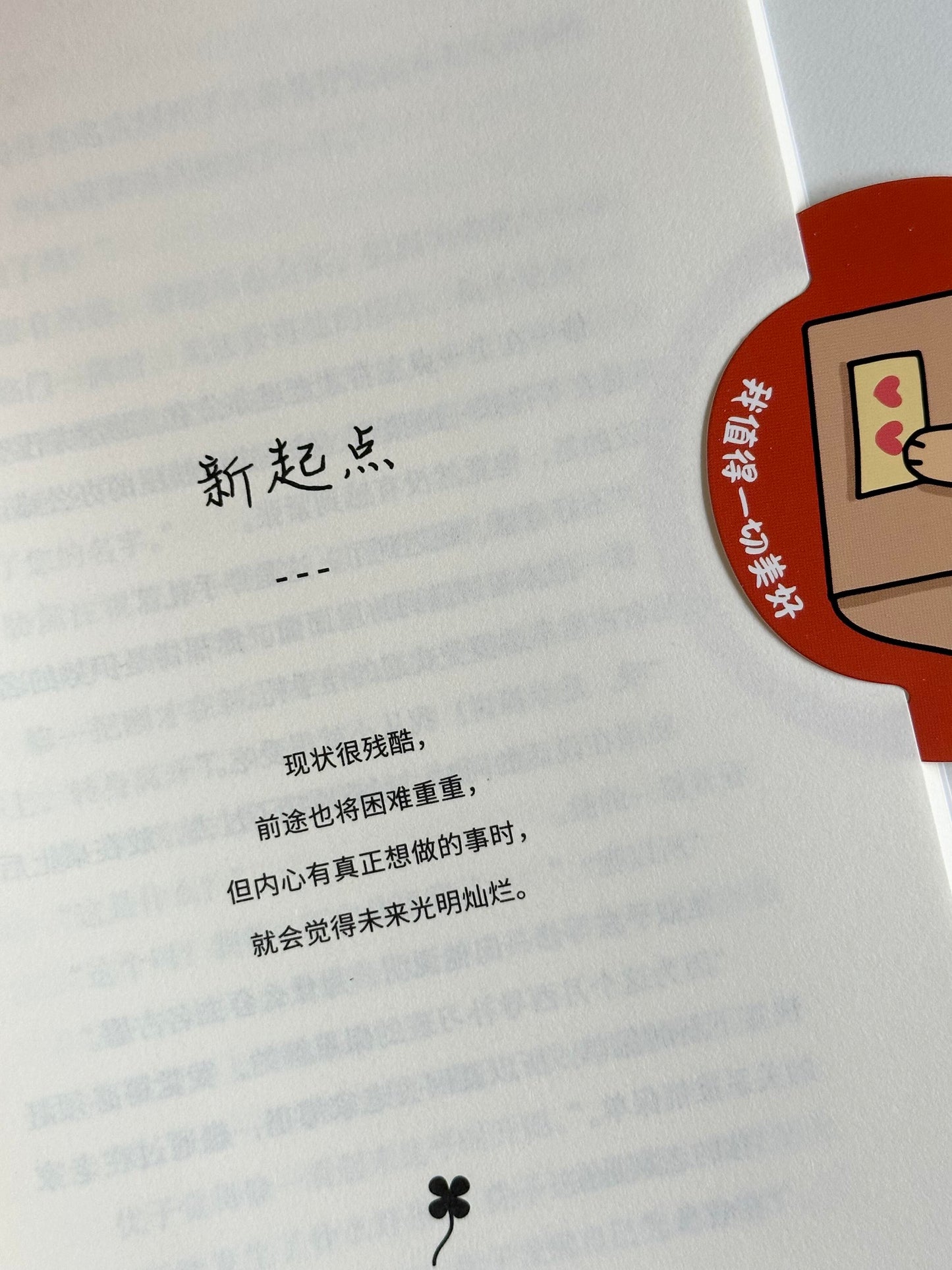 凡事发生皆有利于我