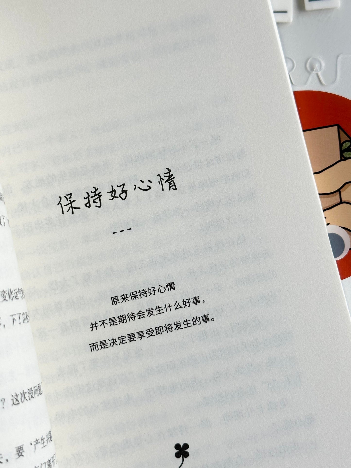 凡事发生皆有利于我