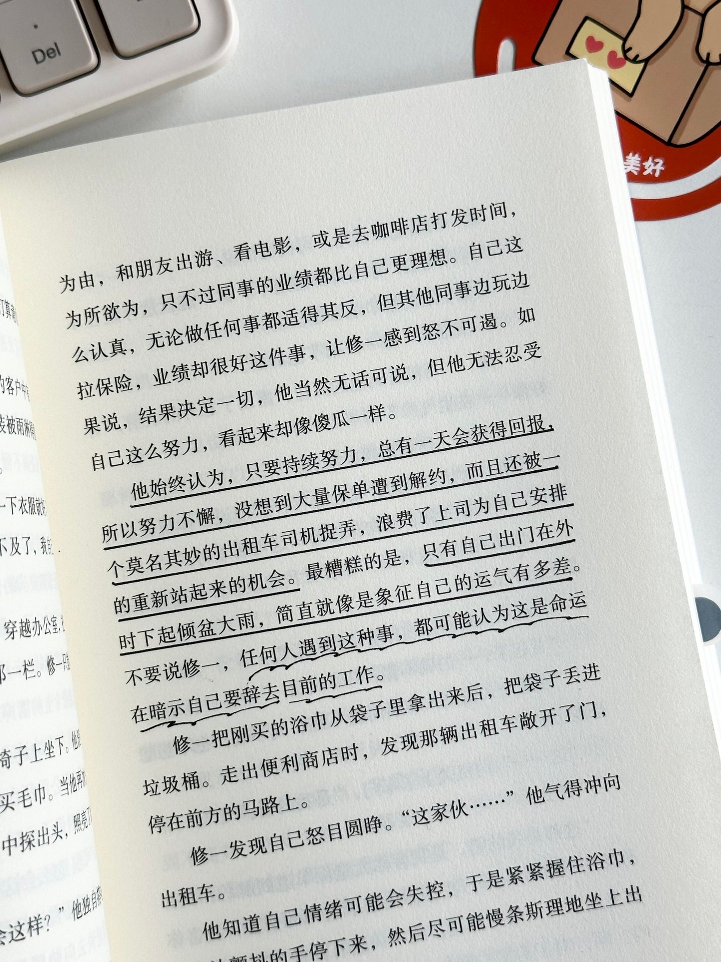 凡事发生皆有利于我