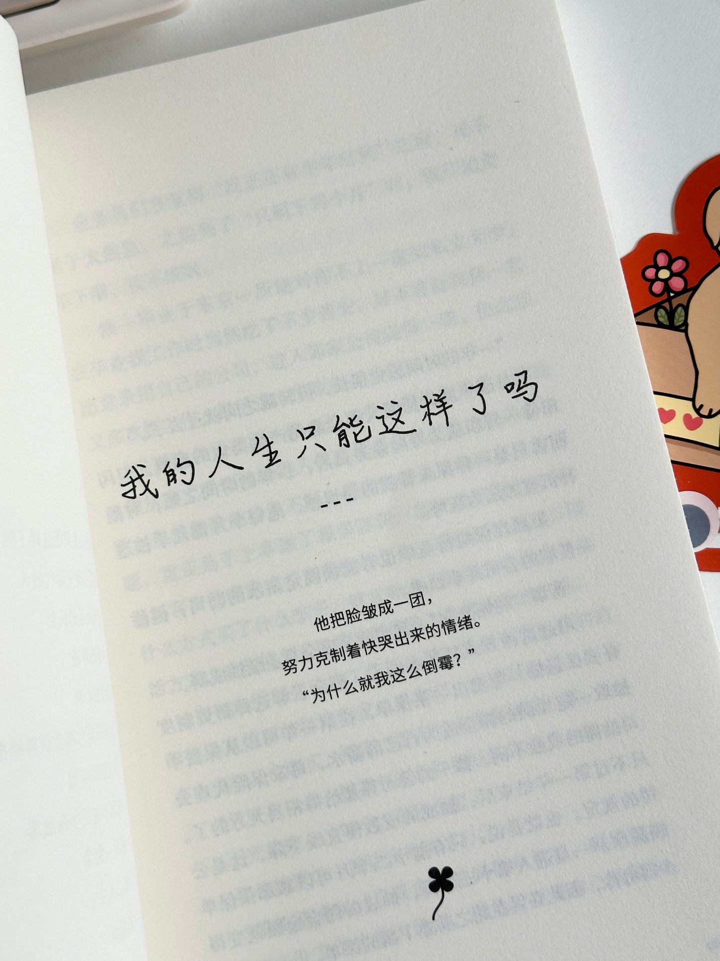 凡事发生皆有利于我