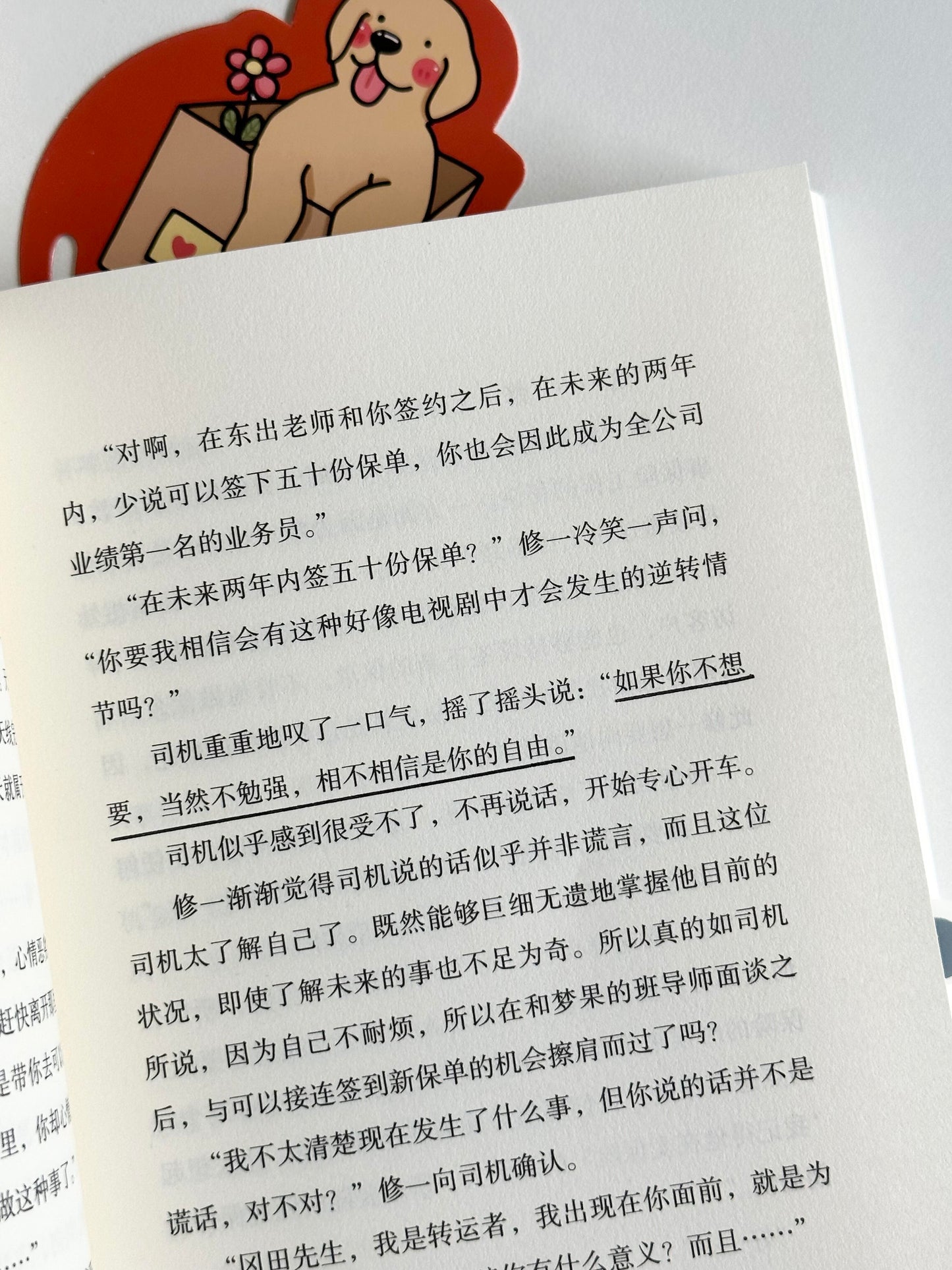 凡事发生皆有利于我