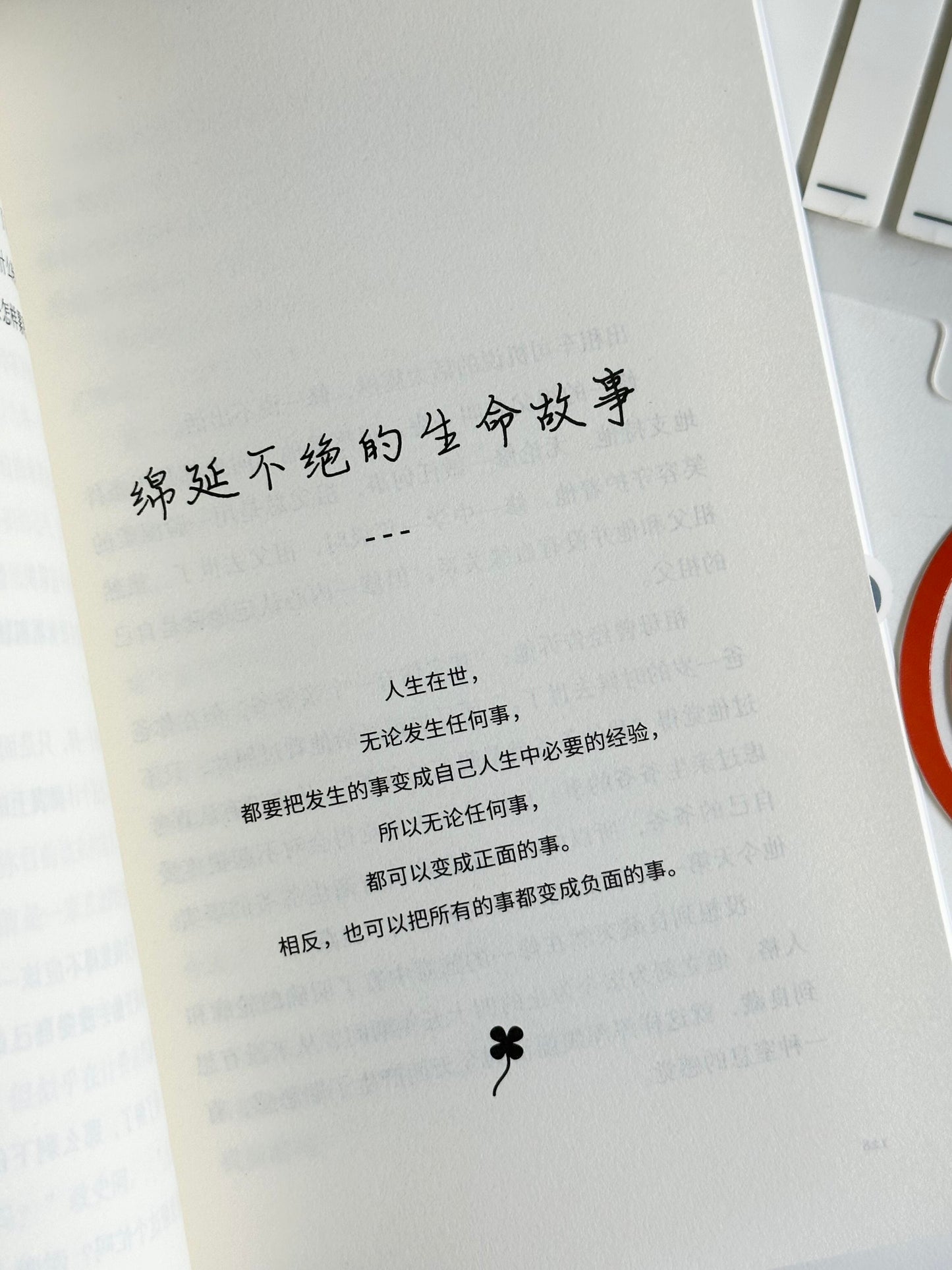 凡事发生皆有利于我