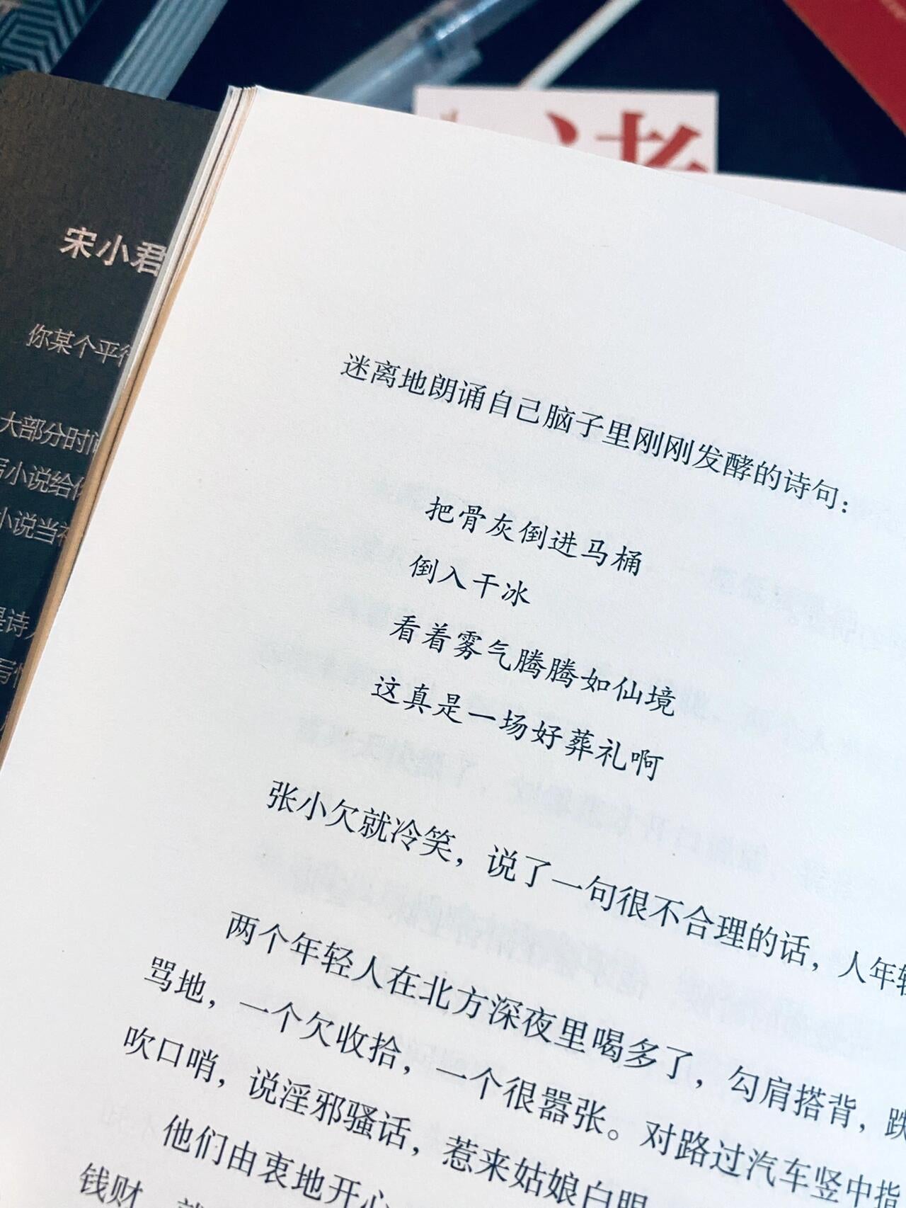 如何杀死我最好的朋友
