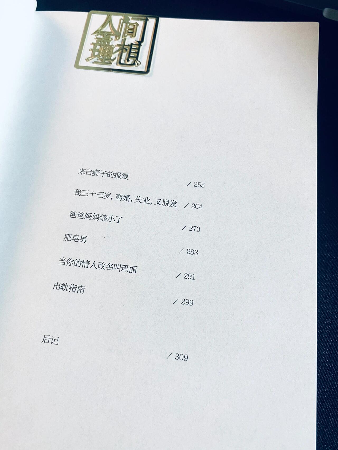 如何杀死我最好的朋友