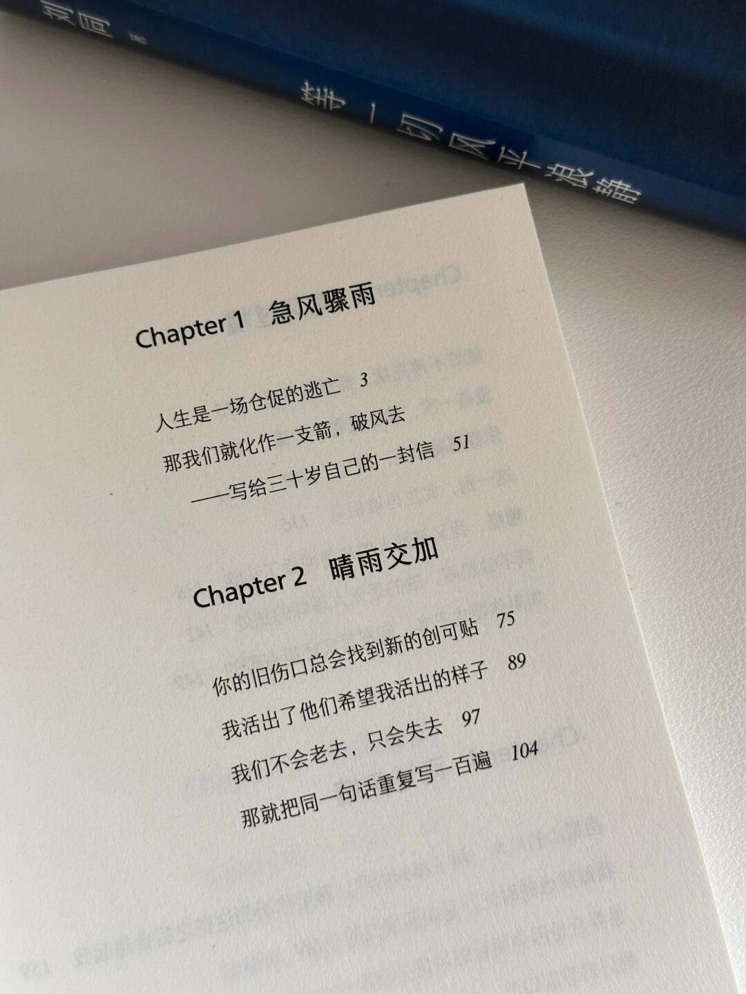 等一切风平浪静