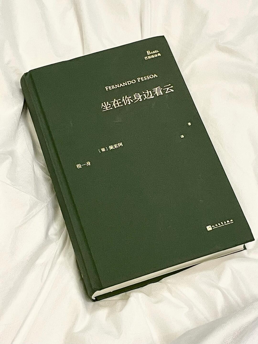 坐在你身边看云