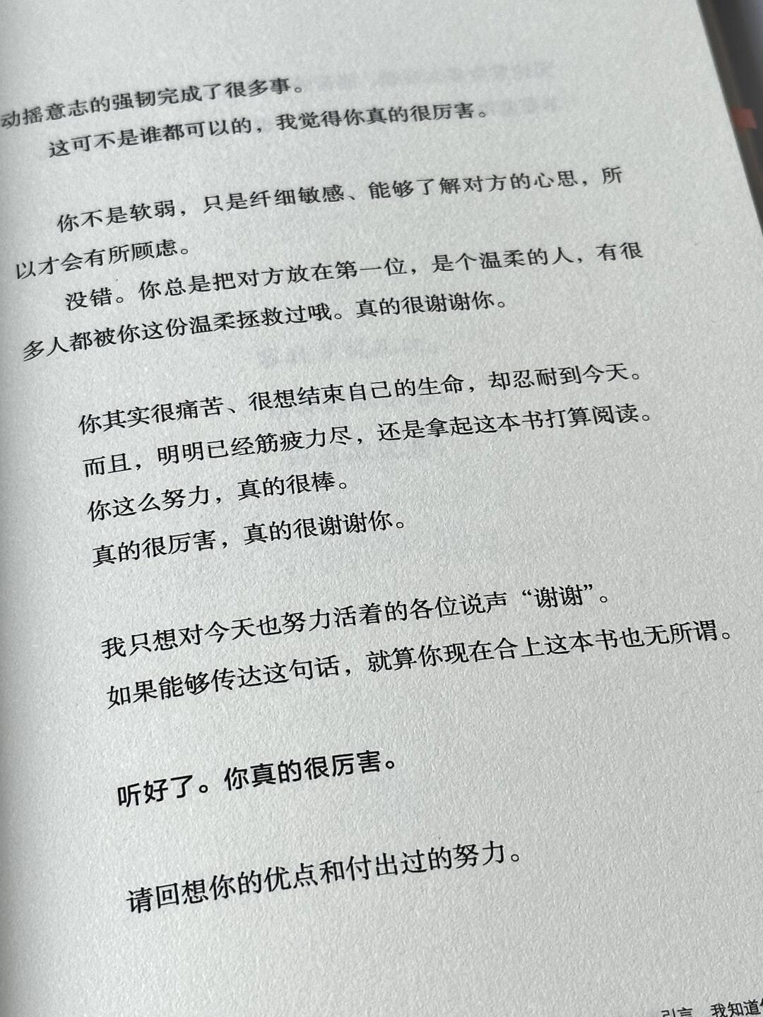 医生说你可以沮丧,就算哭出来也没关系