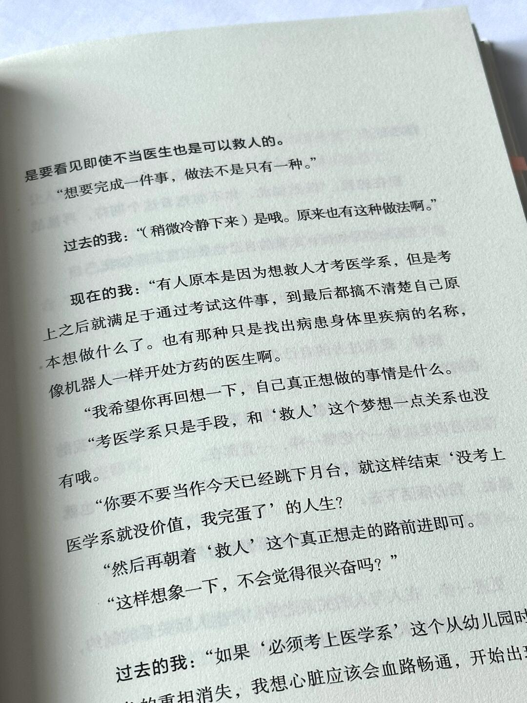 医生说你可以沮丧,就算哭出来也没关系