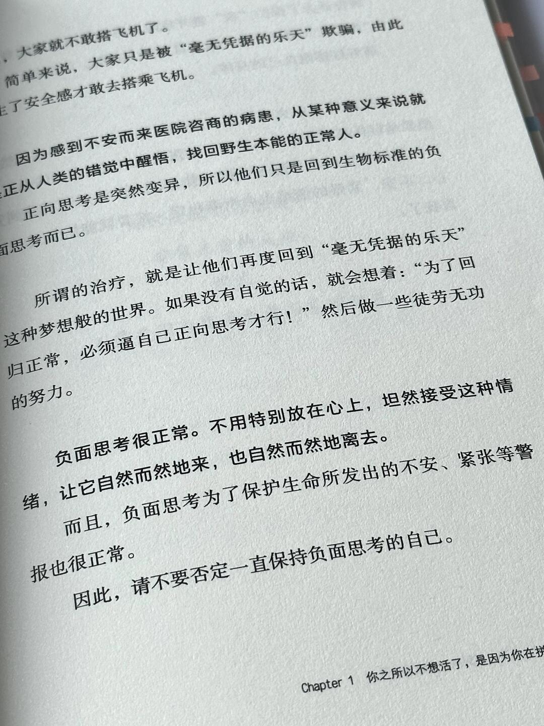 医生说你可以沮丧,就算哭出来也没关系