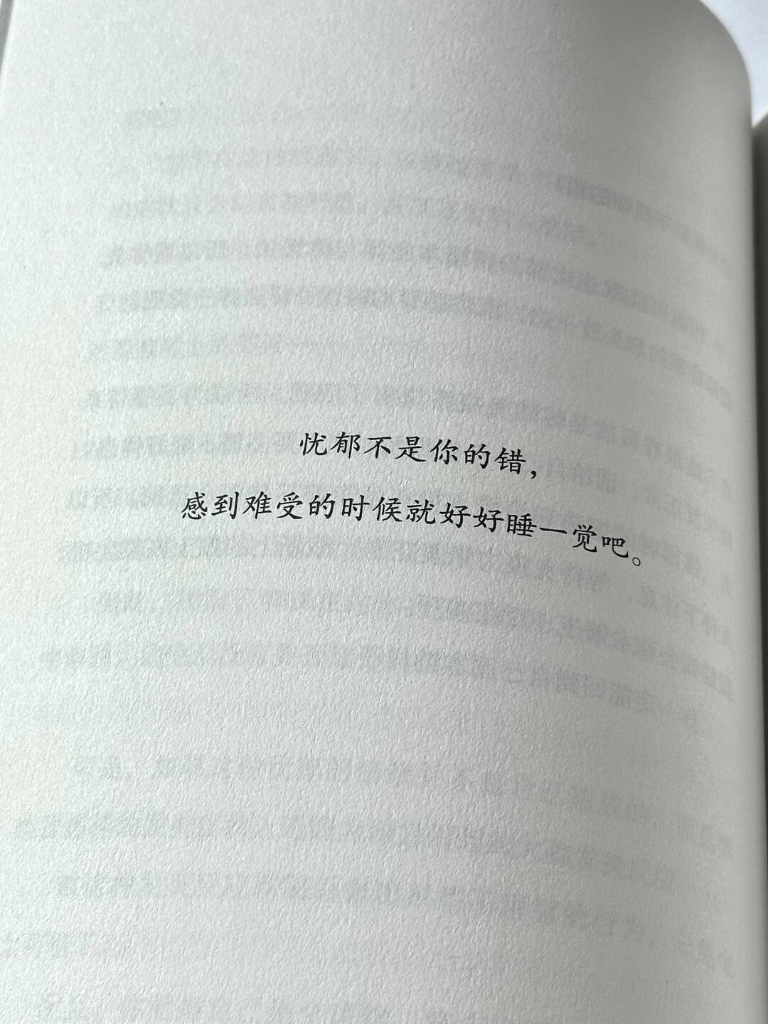医生说你可以沮丧,就算哭出来也没关系