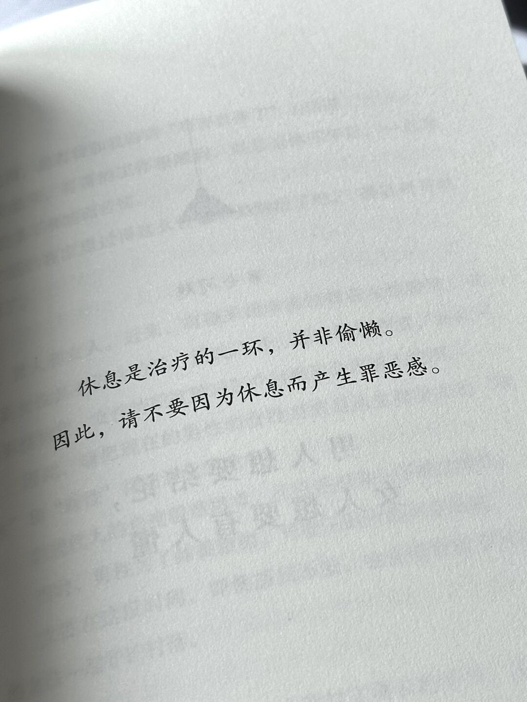 医生说你可以沮丧,就算哭出来也没关系