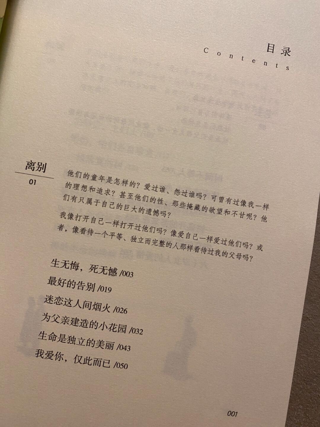 在你们离开以前