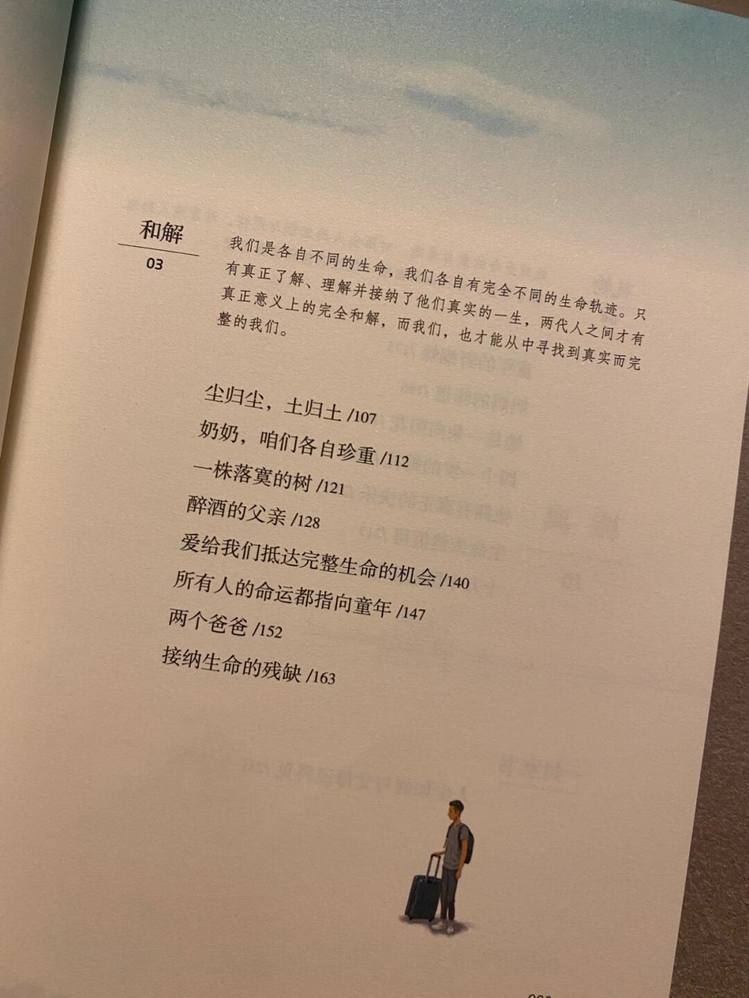 在你们离开以前