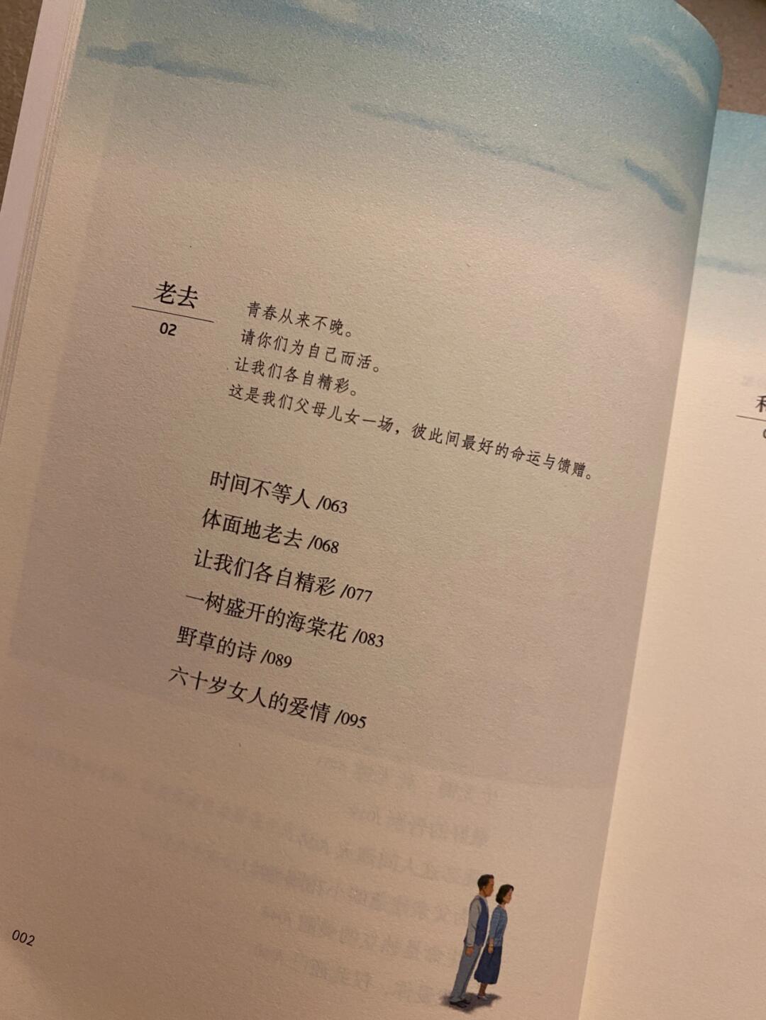 在你们离开以前