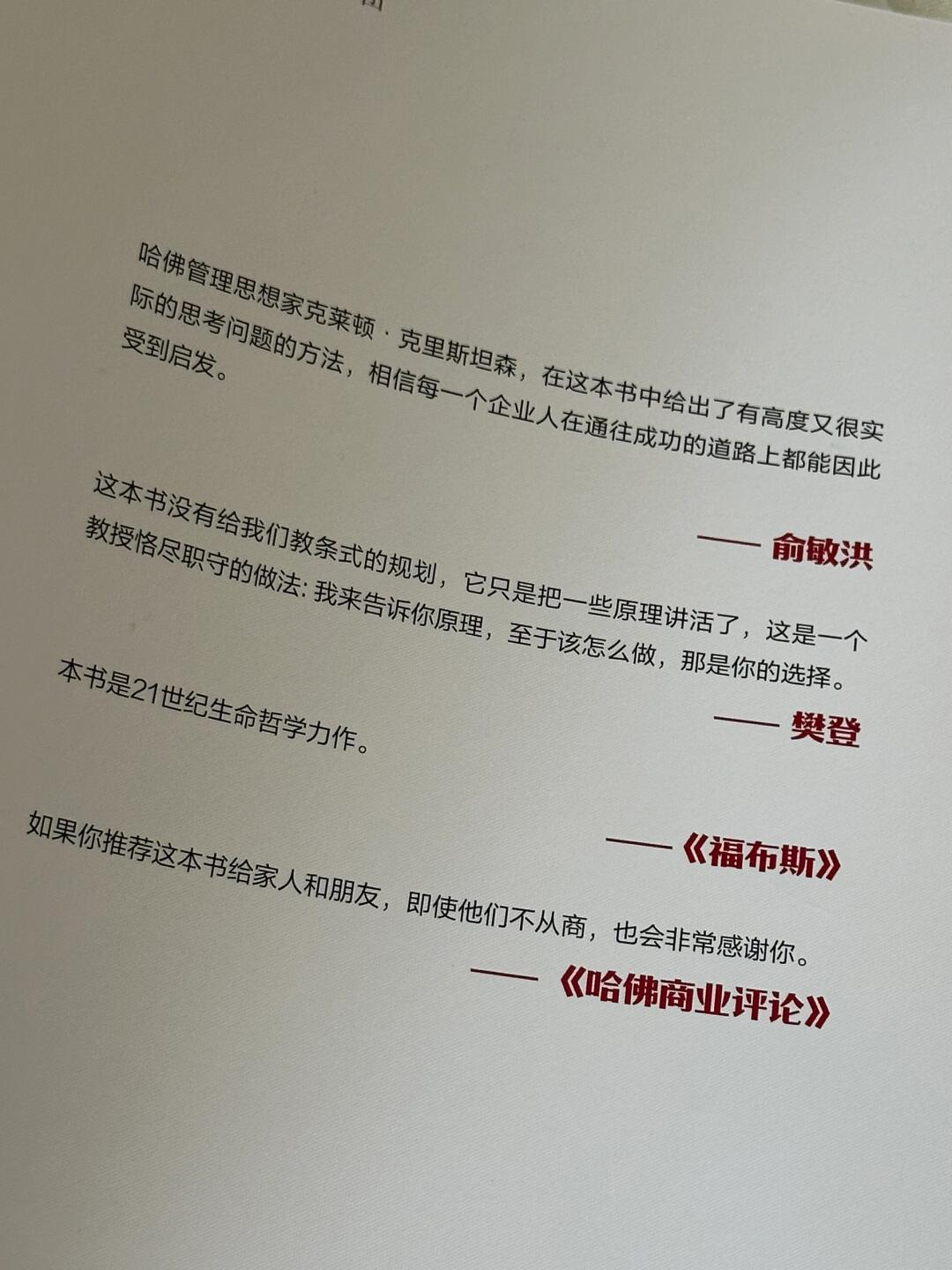 你要如何衡量你的人生