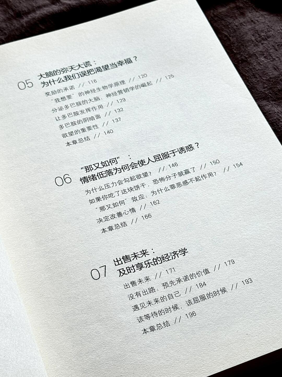 自控力