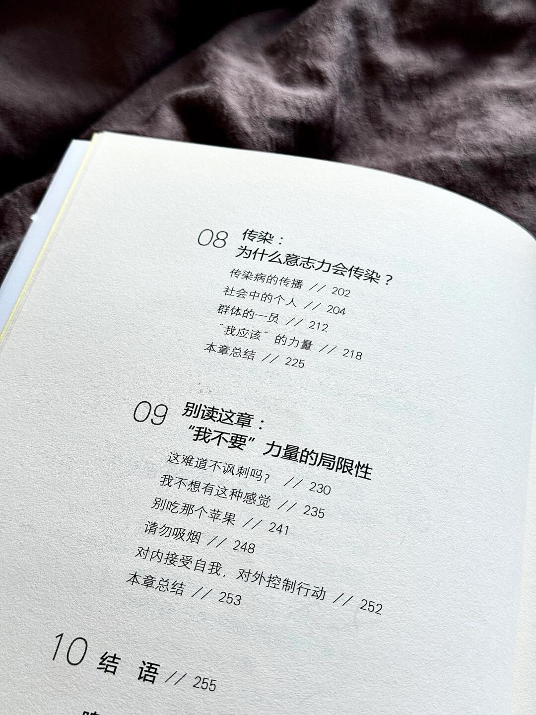 自控力