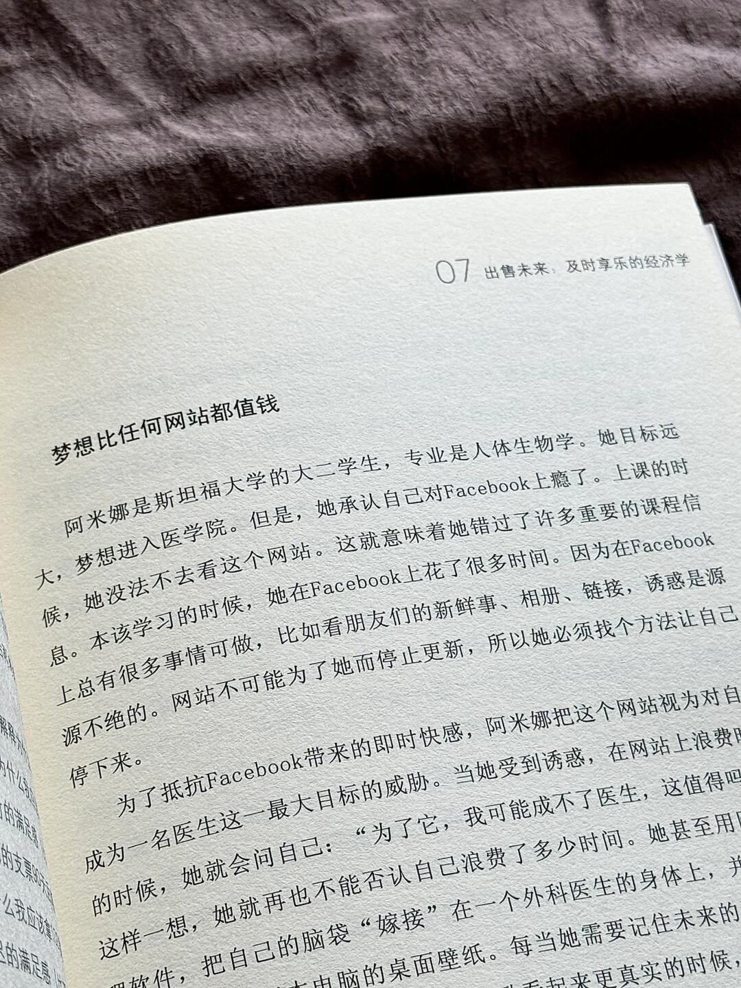 自控力