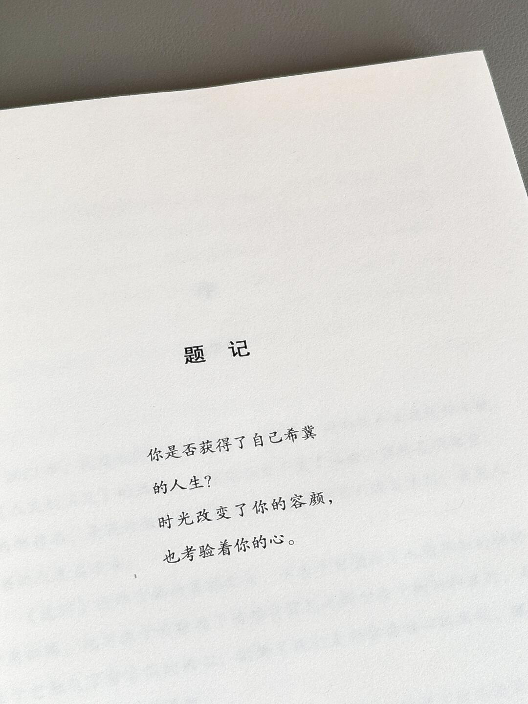 初心
