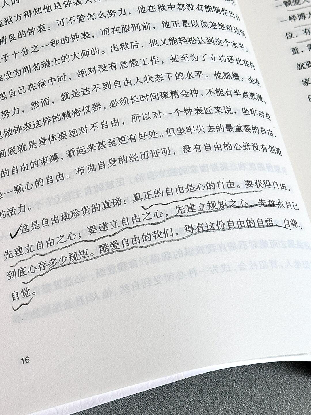 初心