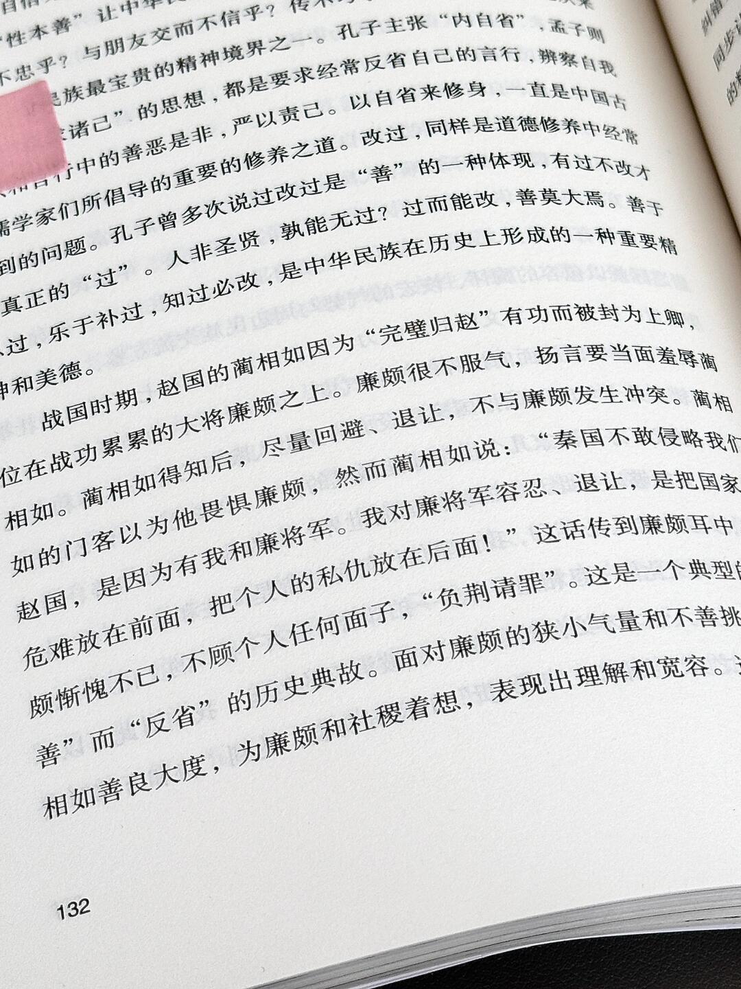 初心