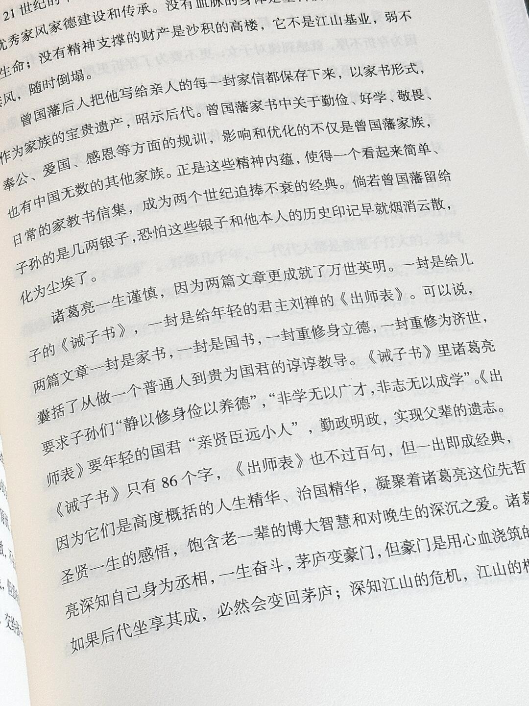 初心