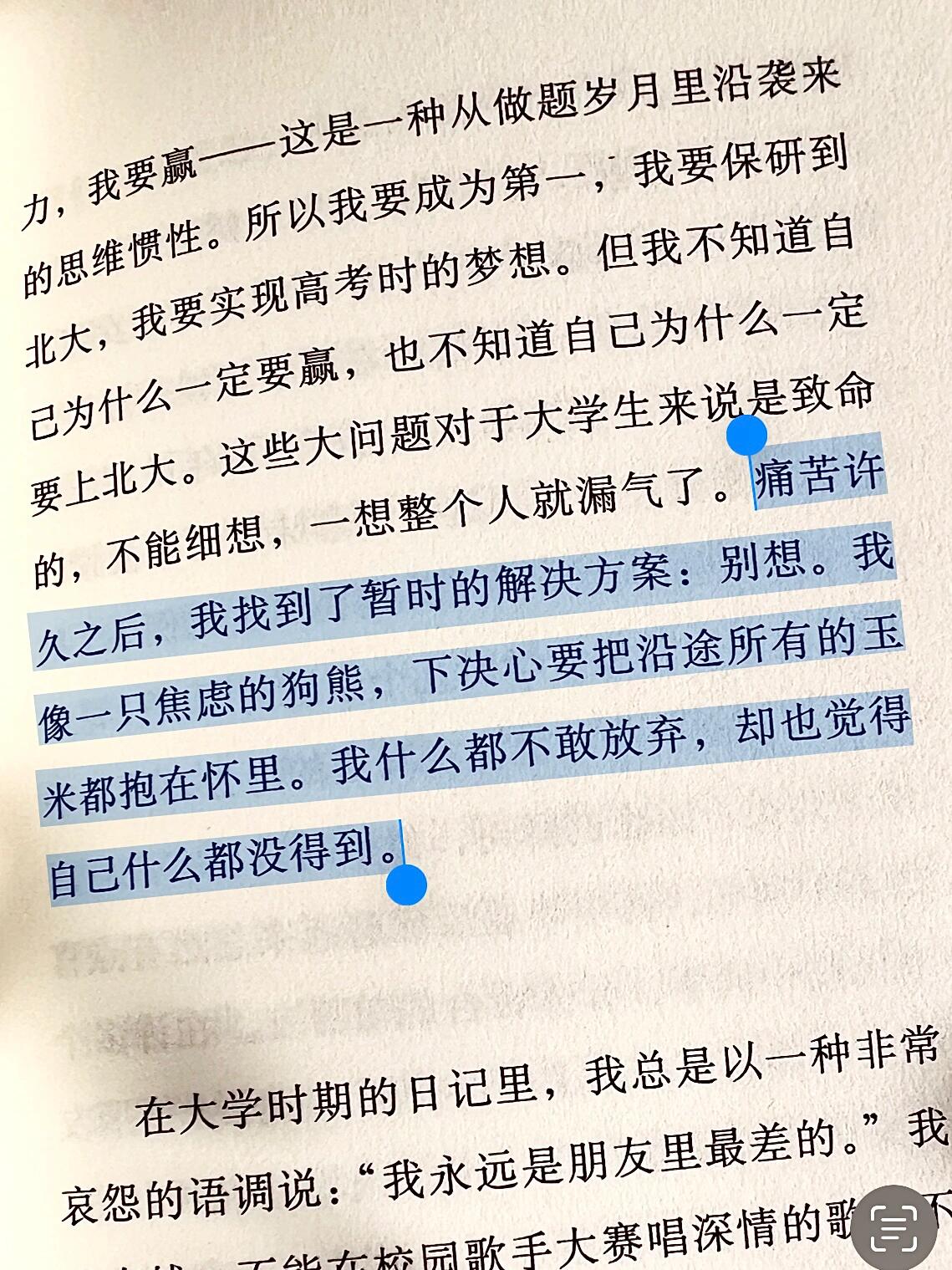 还可以的金女士