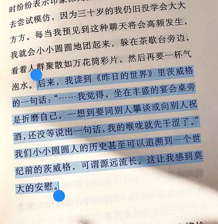 还可以的金女士