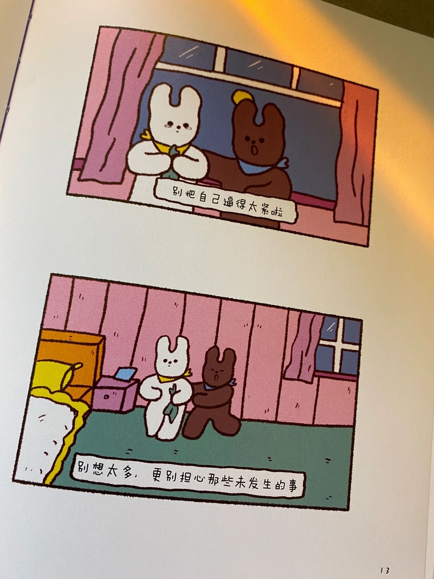 给你一个大抱抱