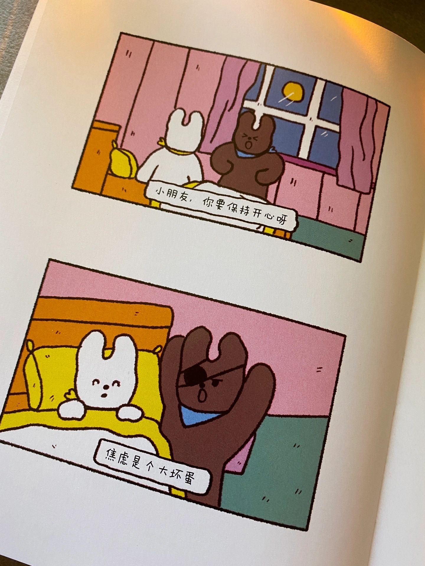 给你一个大抱抱