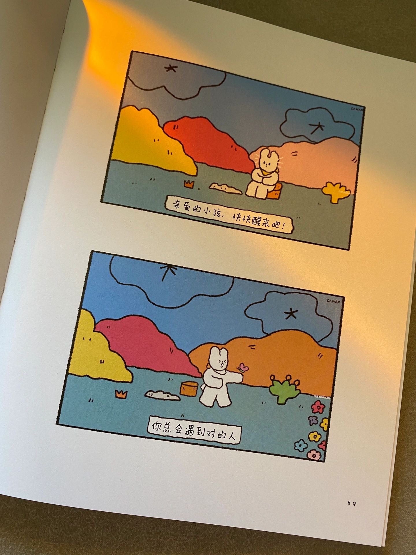 给你一个大抱抱