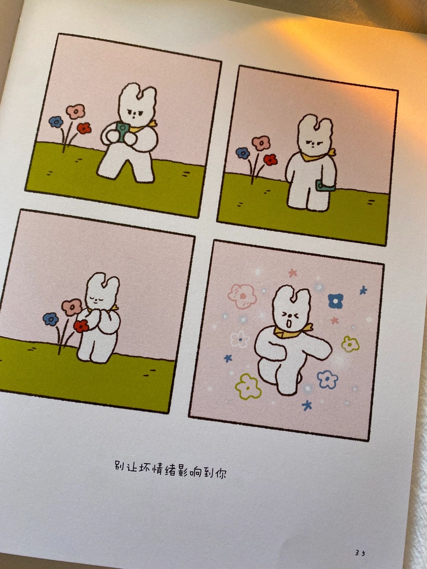 给你一个大抱抱