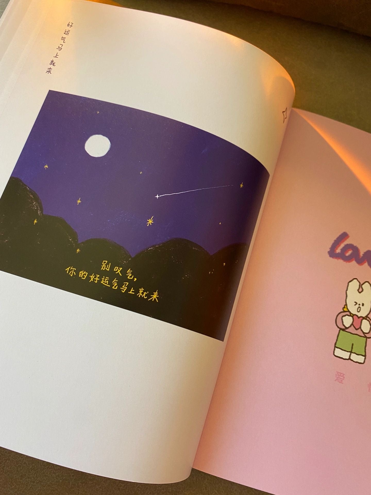 给你一个大抱抱