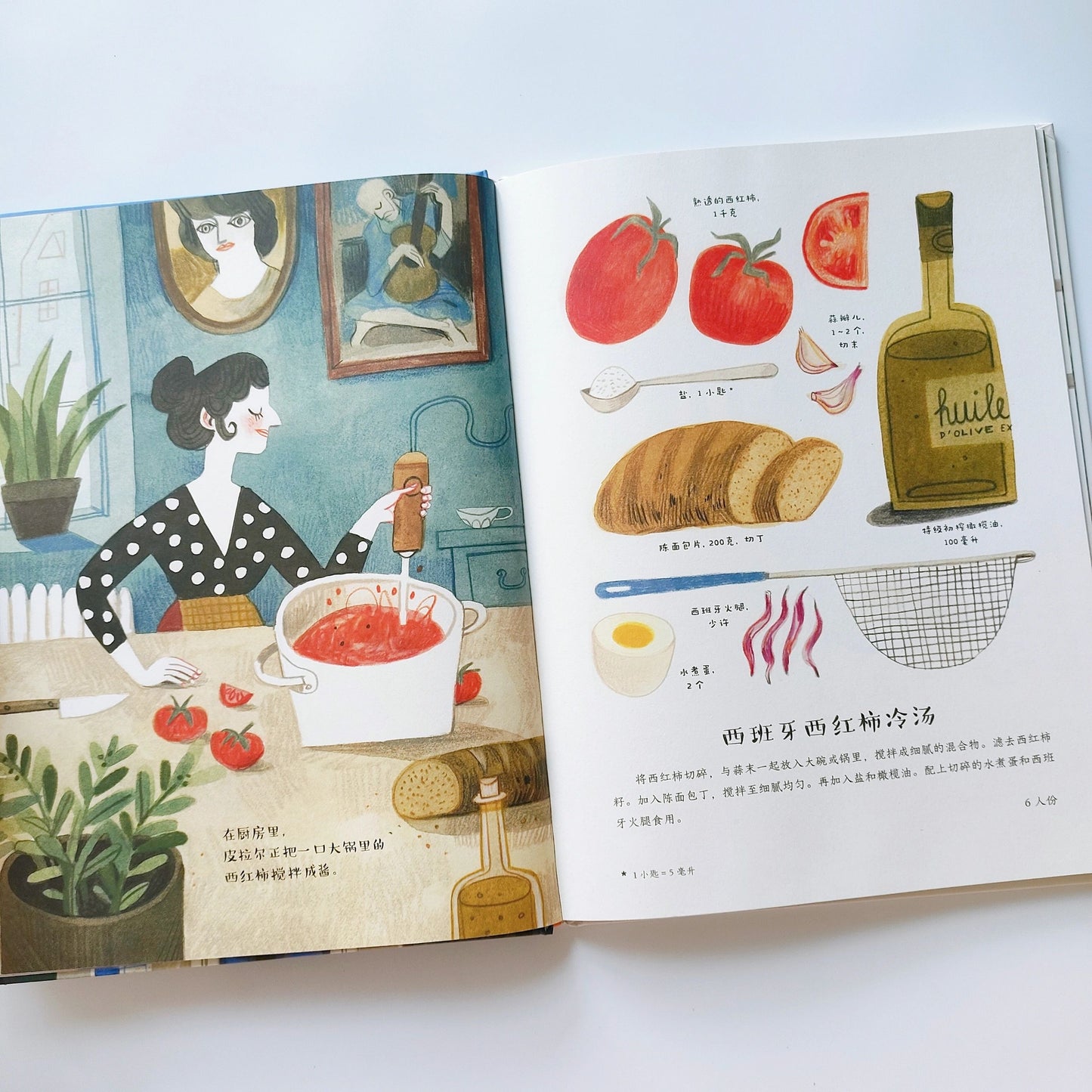 花园街10号的美味时间