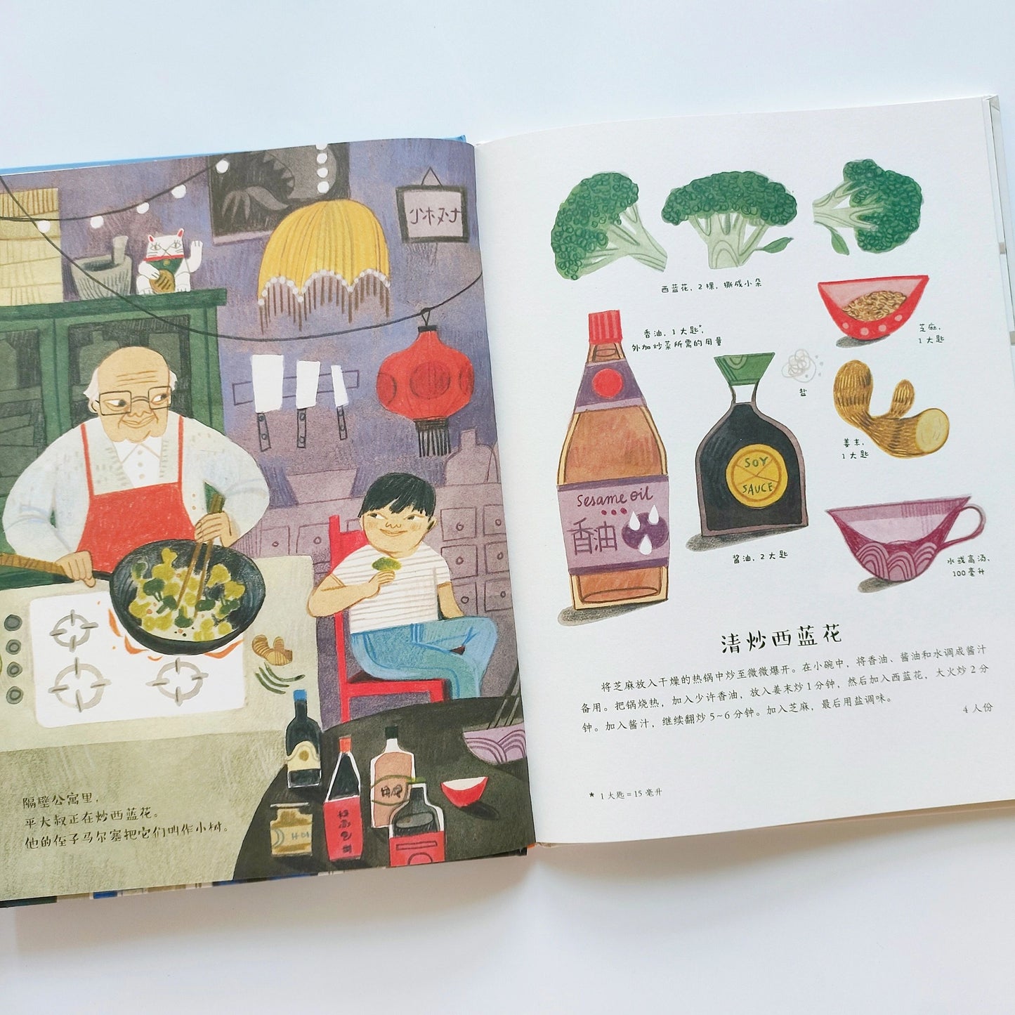 花园街10号的美味时间