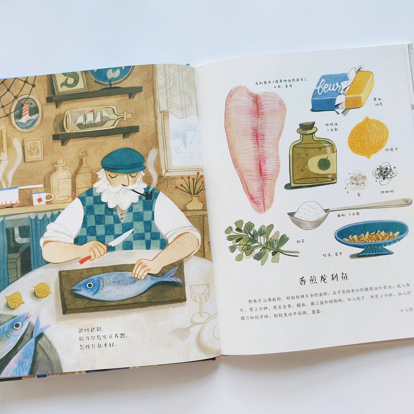 花园街10号的美味时间