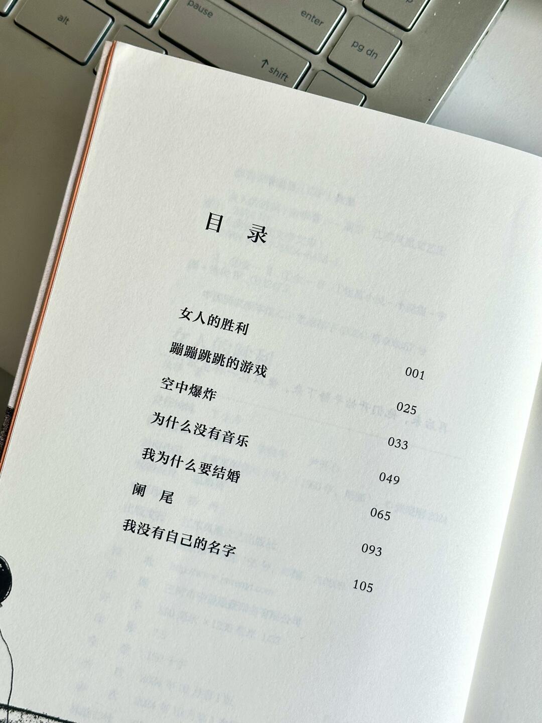 女人的胜利