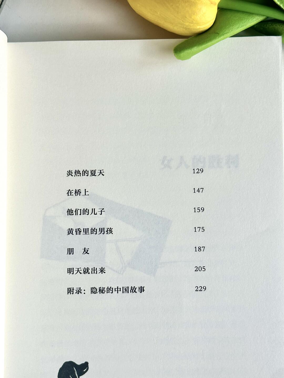 女人的胜利