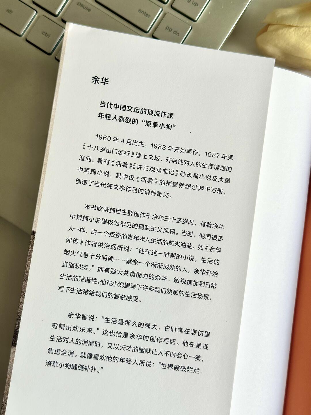 女人的胜利