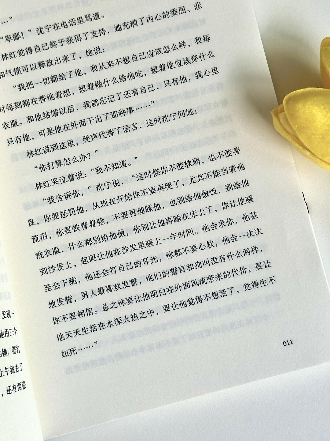 女人的胜利