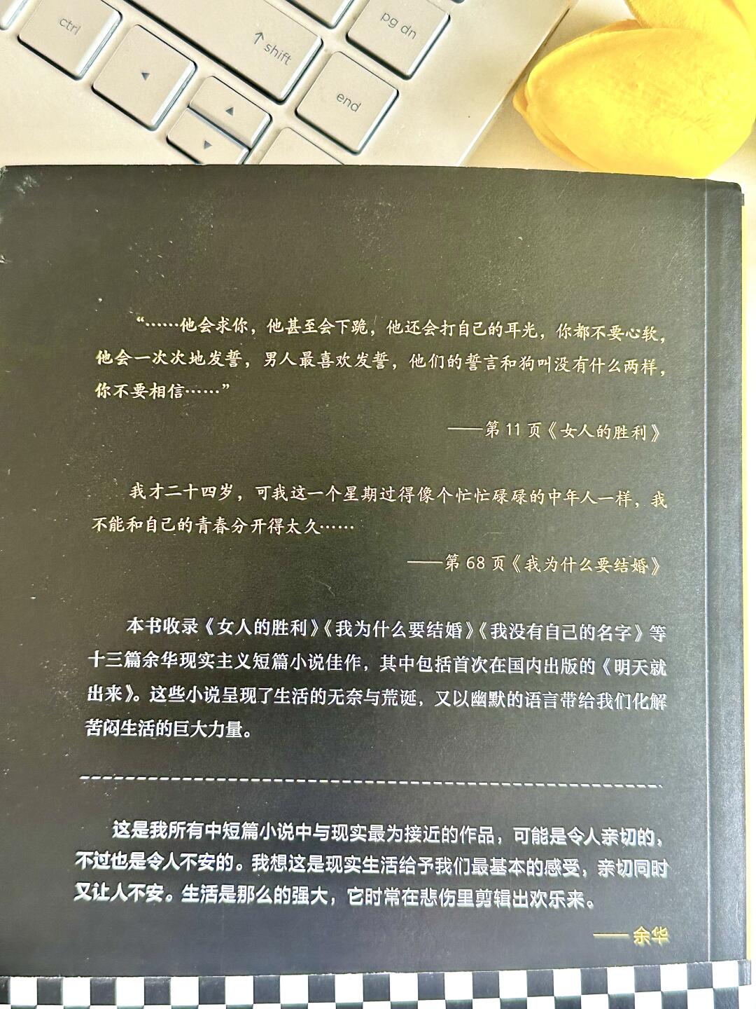 女人的胜利