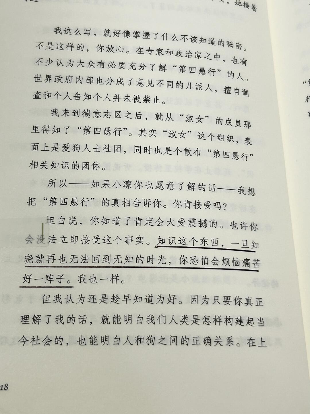 恶女的告白