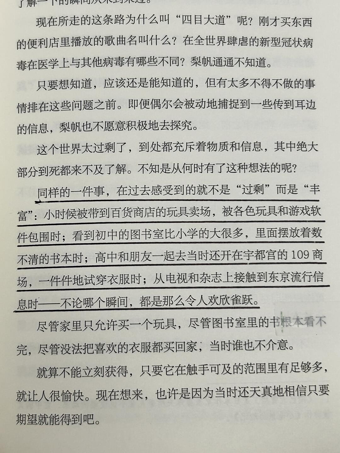 恶女的告白